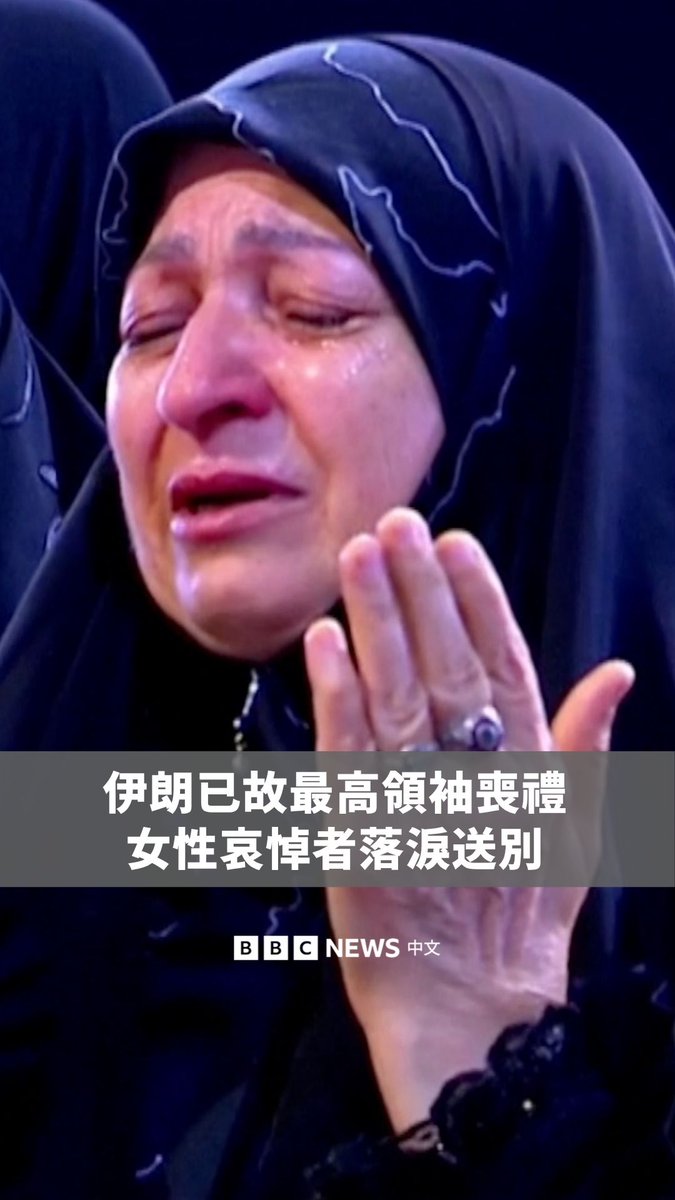 在伊朗首都德黑兰,大批民众出席已故最高领袖哈梅内伊的告别仪式。哈梅内伊于2月28日以色列与美国对伊朗发动空袭的首日丧生。 这场仪式是为期数日国葬活动的一部分。哈梅内伊的灵柩将自周五起安放于德黑兰大礼拜堂,供民众瞻仰,并预计于下周四安葬于其故乡马什哈德。 伊朗当局表示,预计将有1,200万至2,000万人参与悼念活动,并将其称为“本世纪的葬礼”。