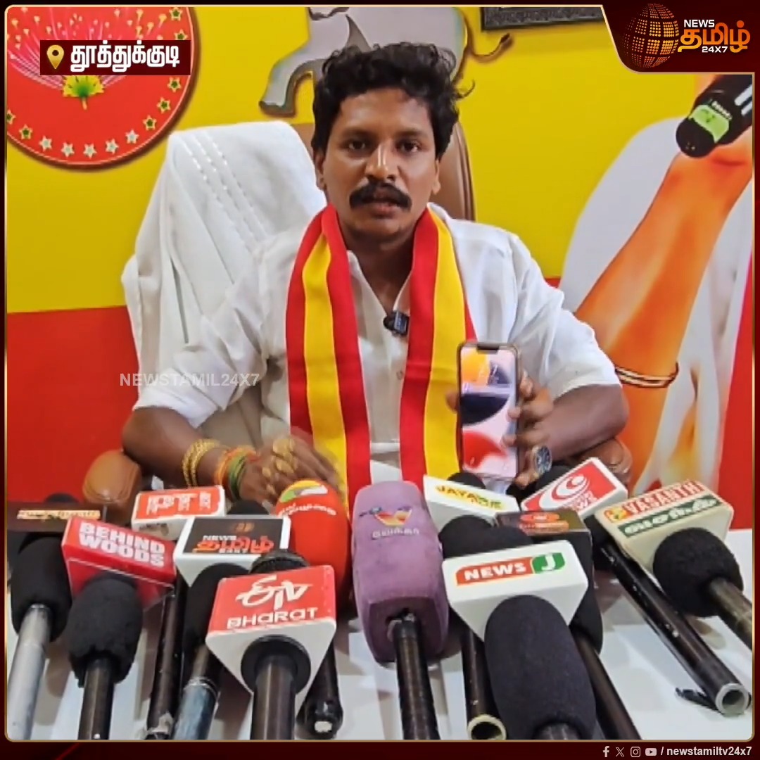 ”ஒண்ணு இங்க வந்துடு, இல்ல உன்ன அழிச்சிடுவோம்” ”ரூ.30 கோடி தரோம், ரூ.50 கோடி தரோம்.. நீ திமுகவுக்கு வந்துடு”... இது தென் மாவட்ட அரசியல்... முன்னாள் அமைச்சர் ஆதரவாளர்கள் பேசிய ஆதாரம் எல்லாம் இருக்கு என் கிட்ட - தவெக MLA சரவணன் பரபரப்பு குற்றச்சாட்டு TVK | HorseTrading | PoliticalControversy | ViralNews #NewsTamil24x7 #SaravananMLA #DMK
