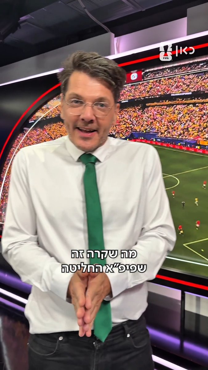 השופט שלף כרטיס אדום? אז מה. לוינטל עושה סדר בפרשת באלוגון #כאן_מונדיאל עמית לוינטל Lewinthal
