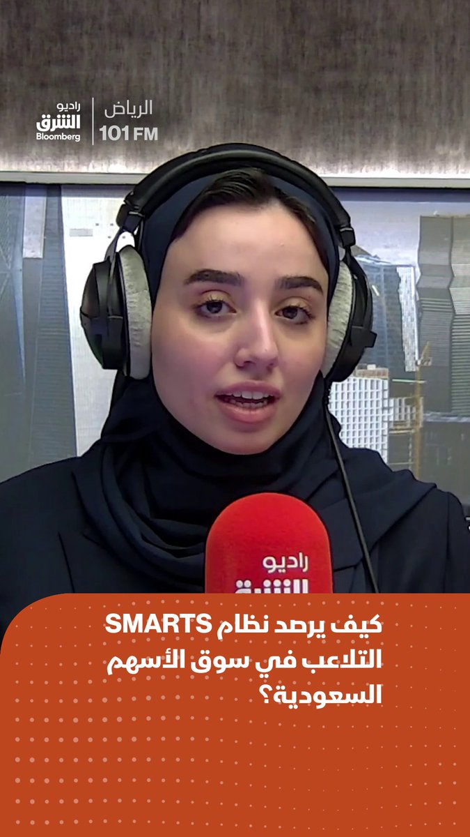 🔴 كيف ييتم رصد المتلاعبين في سوق الأسهم السعودي؟ من خلال نظام SMARTS عبر أكثر من 120 مليون صفقة تخضع للرصد عبر النظام 🧐