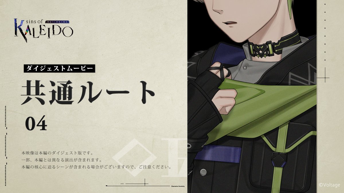 🩵 共通ルートダイジェスト④ ￣￣￣￣￣￣￣￣￣￣￣￣￣￣￣゛ カレイドタワーの前で、 謎の少女を発見したティルケット。 しかし彼女はタワーの破壊を試みており…？ 🎙Cast 岡本信彦/天﨑滉平/緑川光/佐藤拓也/前野智昭 他 💎#カレイド魔女 7/16発売