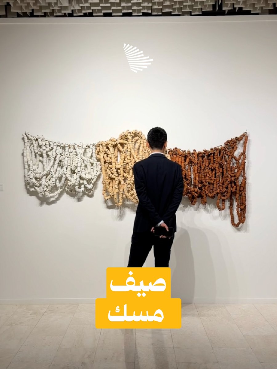 في قلب عاصمتنا النابضة بالثقافة؛ مشاهد من معرض صالة الأمير فيصل بن فهد للفنون، حيث تلتقي الرؤى وتجتمع حكايات الفن. Misk Foundation | مسك