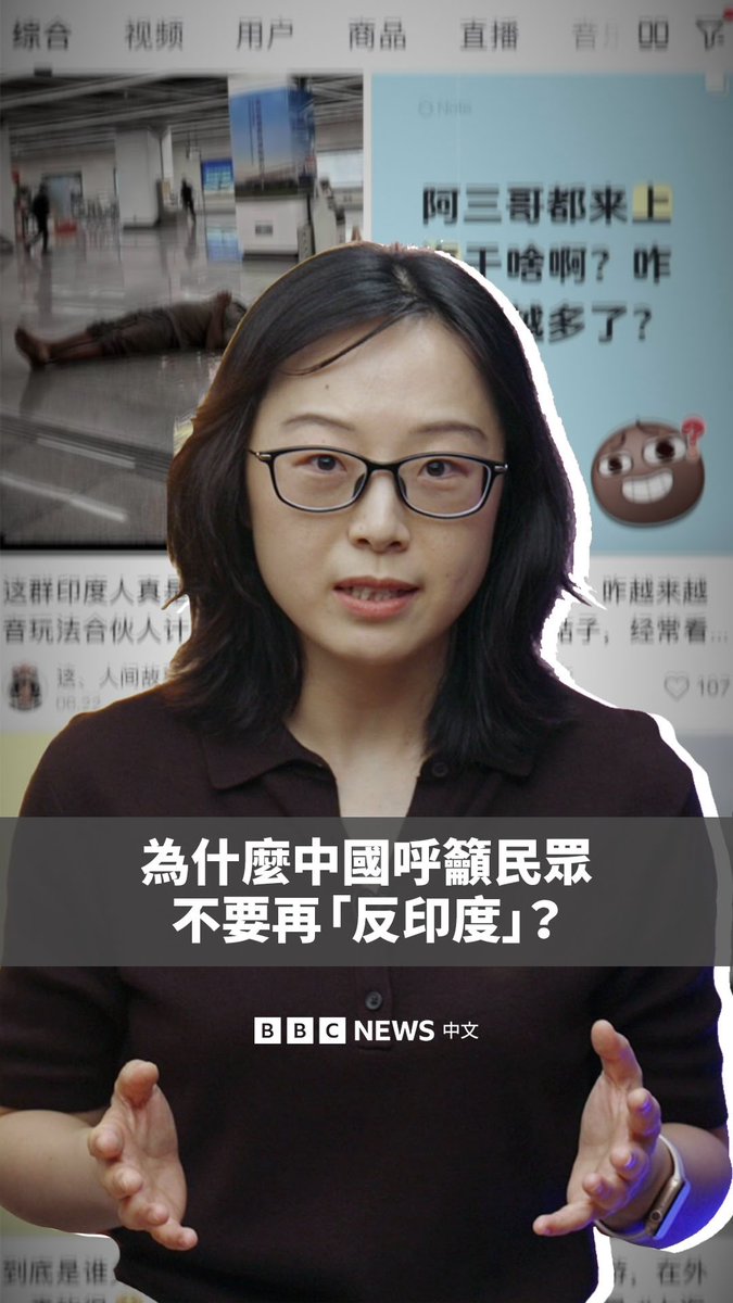 中国驻印度大使馆近日罕见呼吁中国网民停止渲染反印度情绪,强调网络上有人以“爱国”的名义“宣扬对立排外”。 这件事背后,是中国社交媒体上最近流传的大量关于印度的帖文,包括“印度游客大量移民中国”、“印度人在华不文明行为”等内容。 一些人更将矛头指向中国驻印度大使徐飞洪,抨击他放宽印度人赴华签证,是“卖国”行为。
