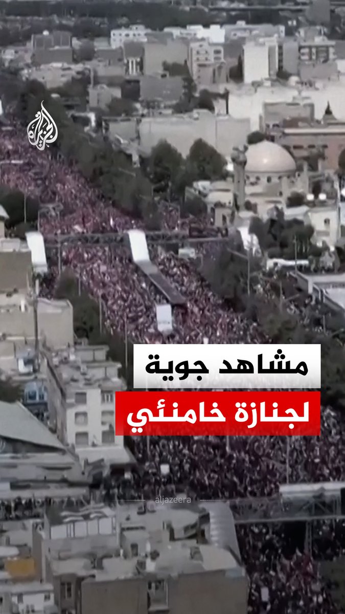 جموع المشيعين أثناء مرور نعش المرشد الإيراني الراحل علي خامنئي في طهران #فيديو