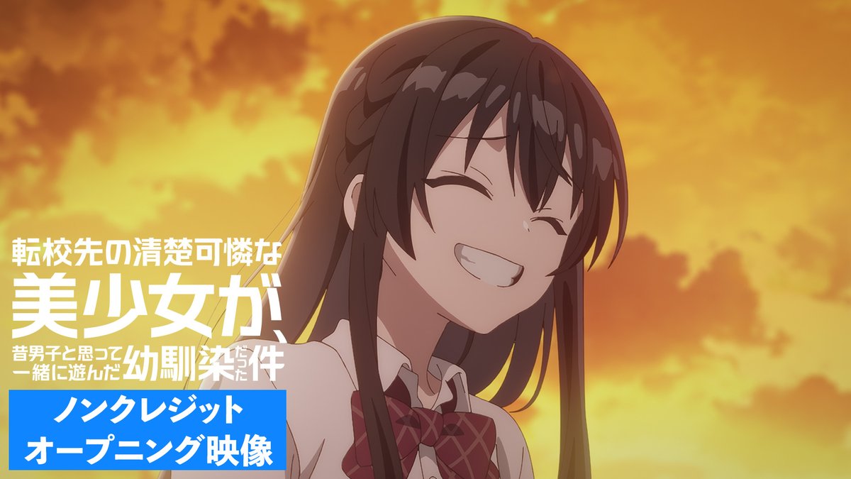 ‧┈┈┈┈┈┈┈┈┈┈┈┈┈┈┈┈‧ TVアニメ #てんびん ノンクレジットオープニング公開！ ‧┈┈┈┈┈┈┈┈┈┈┈┈┈┈┈┈‧ オープニングテーマ 「夏に重ねて」／歌：DIALOGUE＋(DIALOGUE＋公式 ＠15th single「夏に重ねて」7/8発売💿️) #ダイアローグ