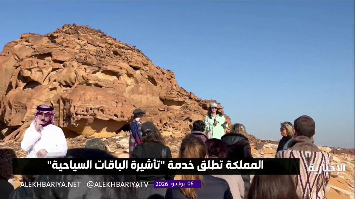 المملكة تطلق خدمة "تأشيرة الباقات السياحية" لتسهيل إجراءات السفر وتعزيز تجربة الزوار