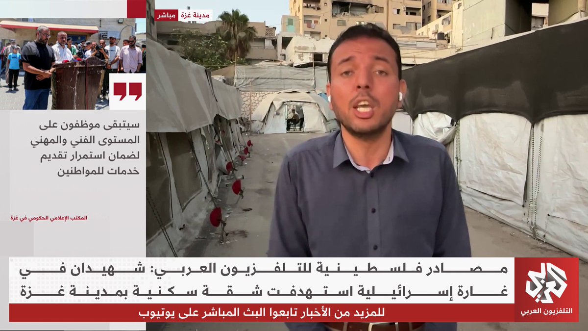 هل تقود استقالة لجنة الطوارئ إلى فراغ إداري في غزة؟ عاصم النبيه Asem Alnabih Wael Tamimi
