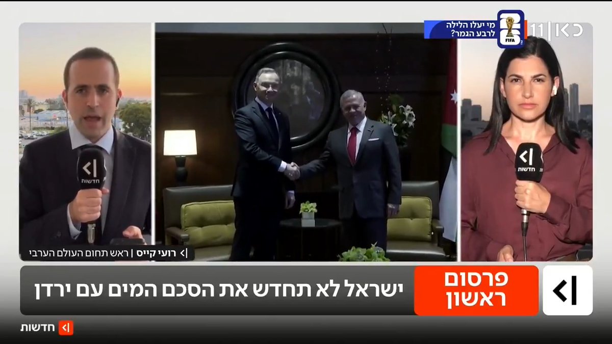 בדרך למשבר עם ירדן? ישראל מסרבת לאשר מחדש את הסכם תוספת המים שעיקריו עוגנו בהסכם השלום, ובמסגרתו ירדן מקבלת עוד מים בהנחה. בירדן זועמים על המצב: "נושא המים חשוב מאוד - והוא חלק מהסכם השלום" | פרסום ראשון של Gili Cohen ו-roi kais • روعي كايس • רועי קייס #מהדורתכאןחדשות עם טלי מורנו