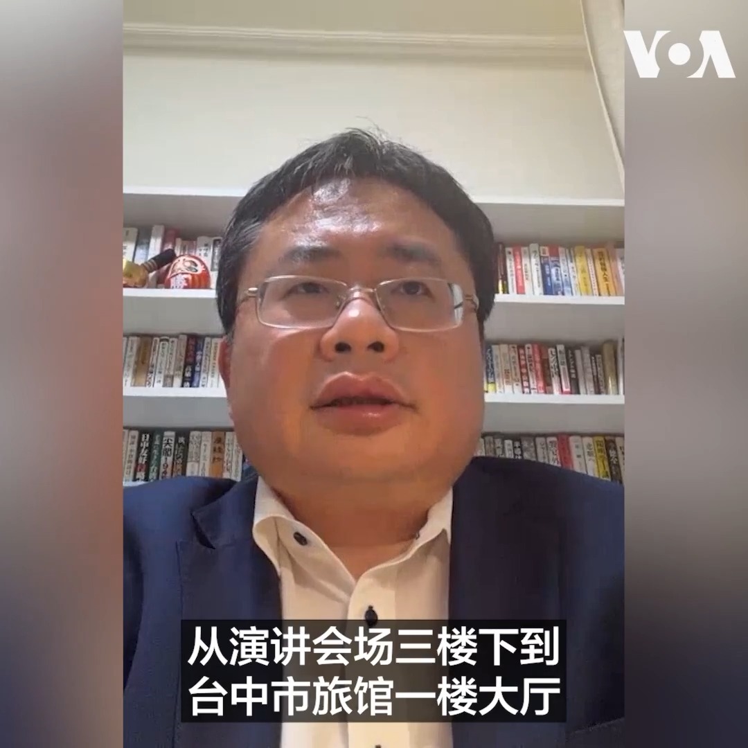 台湾智库印太战略智库执行长矢板明夫7月6日在台中发表演讲后遭袭击。 这名港籍嫌犯已被逮捕。台湾外交部表示事件“凸显中国正在全球各地对各国民众进行跨国镇压,企图以暴力行径扩张其威权影响力”。矢板明夫接受美国之音采访讲述了事件经过。 更多: