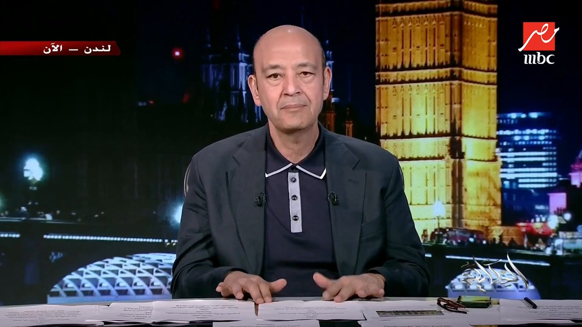 عمرو أديب: وزيرة الثقافة عملت كتاب وكاتبة قالت اقتبسته مني والمحكمة حكمت حكم نهائي عالوزيرة بدفع ١٠٠ ألف جنيه غرامة وسحب الكتاب من السوق (تفاصيل هامة جدا) مجاناً على MBC شاهد برنامج #الحكاية يعرض من الجمعة - الأثنين الساعة 10:00 مساءً بتوقيت القاهرة على #MBCMASR لمتابعة البث المباشر