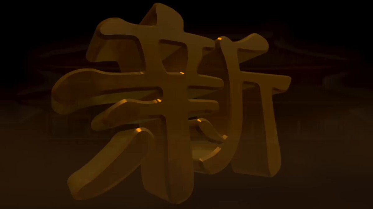 禁片欣賞：《抓捕 3-特別行動》完整影片🎥🎬🍿｜新世紀影視｜