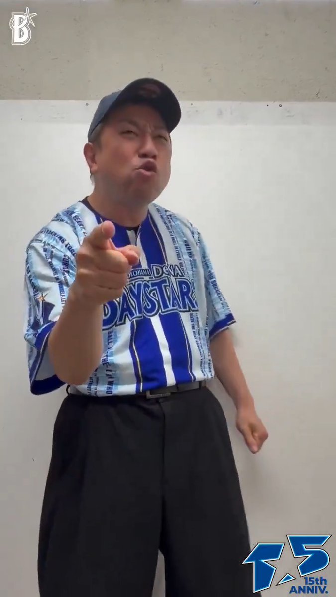 『野球未来創造SERIES 〜横浜DeNAベイスターズ15th ANNIVERSARY GAME〜』 プロ野球あるある言いたい〜 レイザーラモンRG #レイザーラモンRG さん #野球未来創造SERIES #YDB15th #baystars