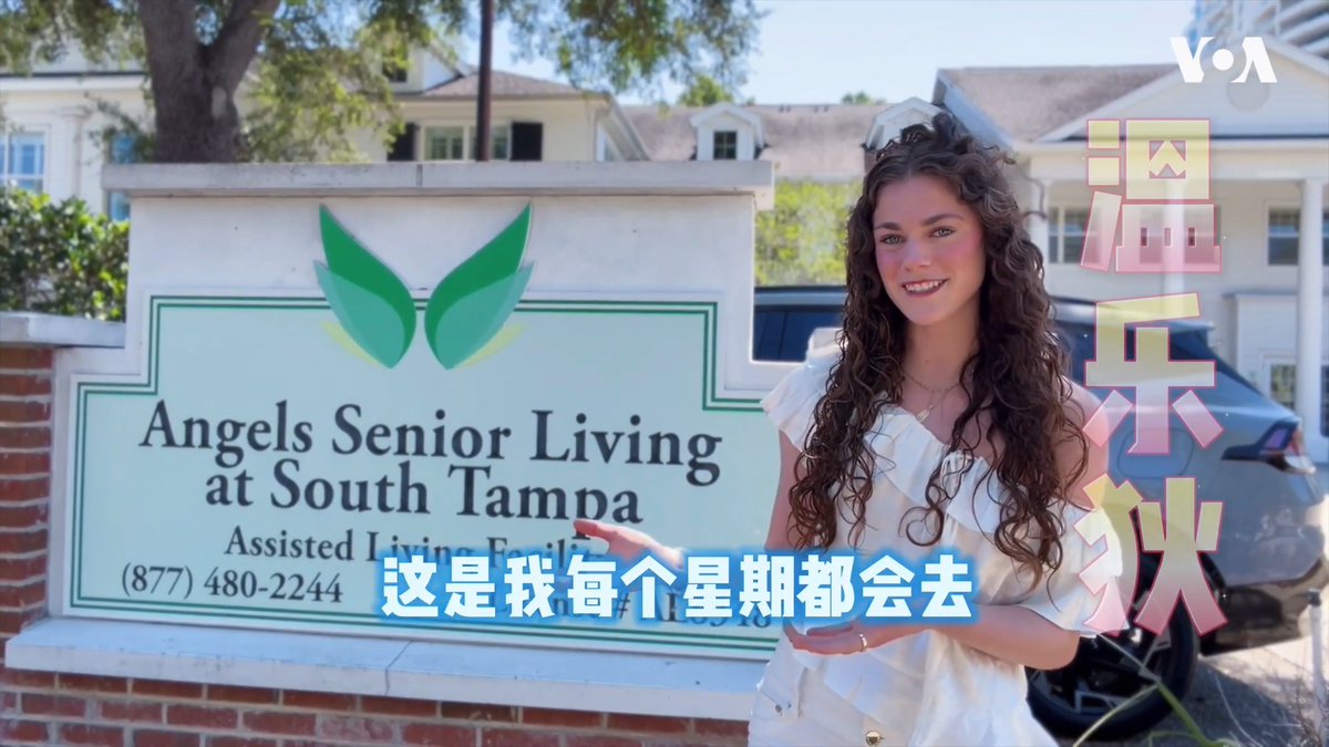 #GenZ 看美国预告片·正片周五见! 你们在什么时候,第一次经历离别?16岁那年,我在养老院做义工时认识了85岁的苏。我们成了无话不谈的闺蜜。两年后,苏离开了人世。我原来以为做公益是在“付出”和“施予”。 后来我才明白,真正被治愈、被改变的人,其实是我自己。 更多内容👉