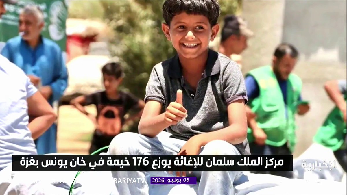 مركز الملك سلمان للإغاثة والأعمال الإنسانية يوزع 176 خيمة على الفئات الأشد احتياجًا في مدينة خان يونس بقطاع غزة
