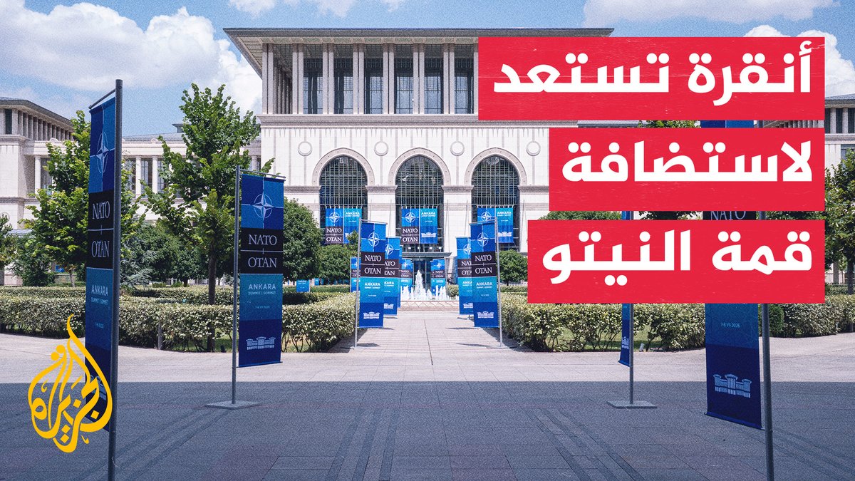 حرب روسيا على أوكرانيا تتصدر مباحثات قمة النيتو وسط تحديات أمنية #تقرير: المعتز بالله حسن