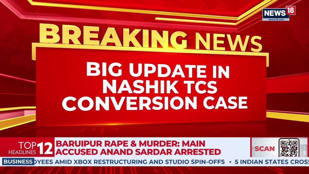 🚨बड़ी खबर नासिक TCS धर्मांतरण मामले में आरोपी निदा खान को अदालत से जमानत मिल गई है। ये सही है जुर्म करो प्रेगनेट हो जाओ और जमानत पाओ।