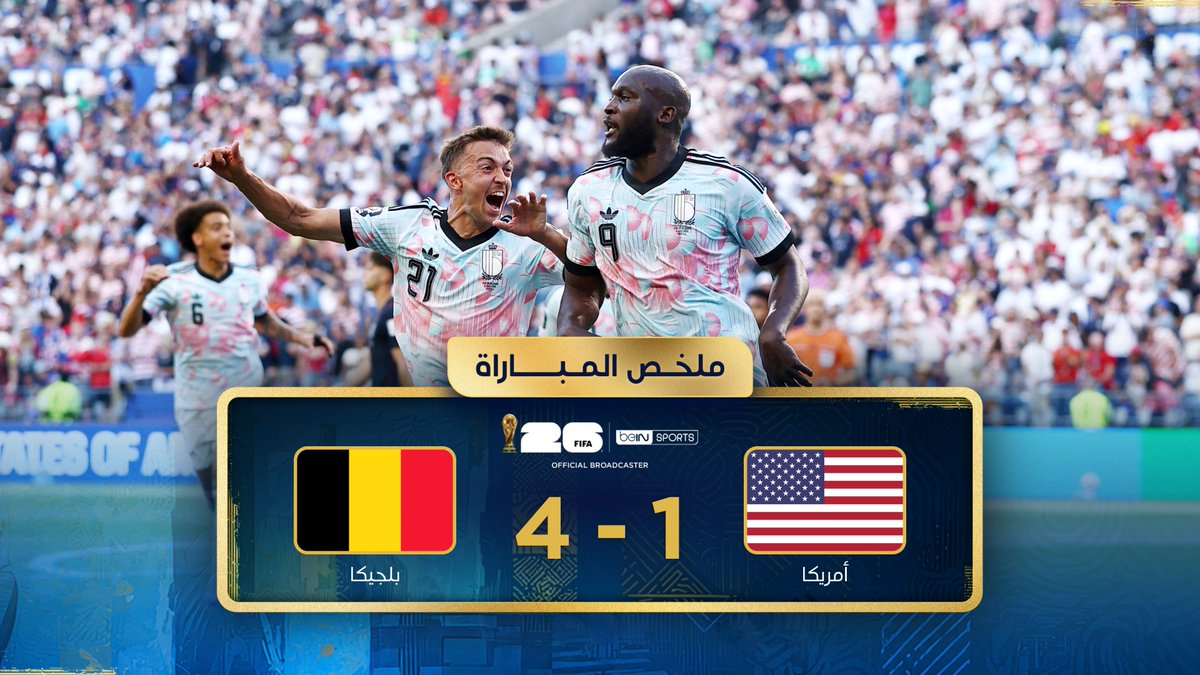 ملخص مباراة أمريكا وبلجيكا | الدور ثمن النهائي - كأس العالم FIFA 2026™ #كأس_العالم2026