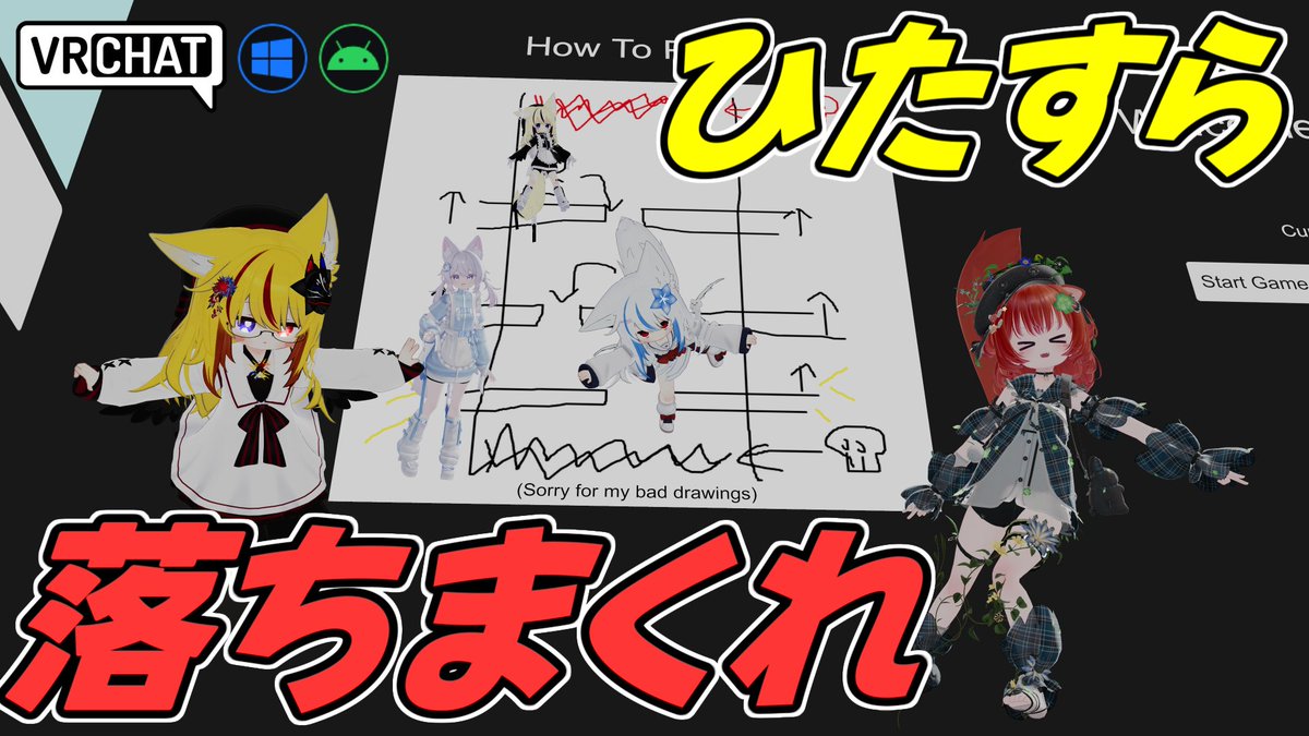 World:＂Fall＂ （Game）【QUEST対応】 By:Vistanz 上に居続けると脱落となるので矢印の方向にある穴へとひたすら落ちよう ただし下に一気に落ちても脱落となるので注意 スコア形式なので徐々に早くなる足場から出来るだけ長く落下し続けましょう #VRChat_world紹介 #ヤタノの漫遊記
