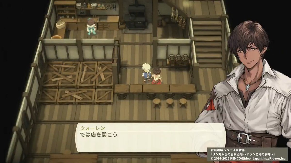 スマホ向け新作RPG 配信まであと2⃣日 ダンジョンで食材を集め⚔️ レシピやオリジナル調理で料理を作成🍳 メニューに並べたら、いざ開店! 季節や流行、従業員の配置を考えて 最高売り上げを目指そう🍽️ 『リンガム国の冒険酒場 ~アランと時の女神~』 7/9配信・予約受付中
