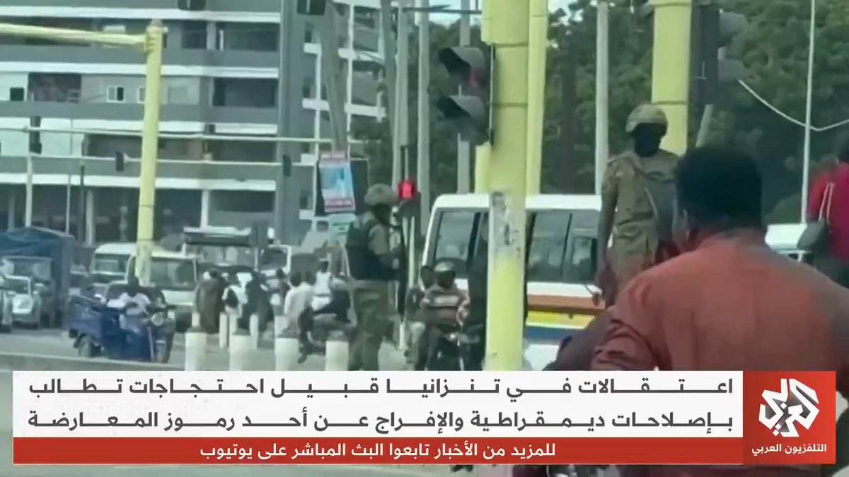 حملة اعتقالات في تنزانيا تزامنا مع دعوات لتنظيم احتجاجات تطالب بإصلاحات ديمقراطية
