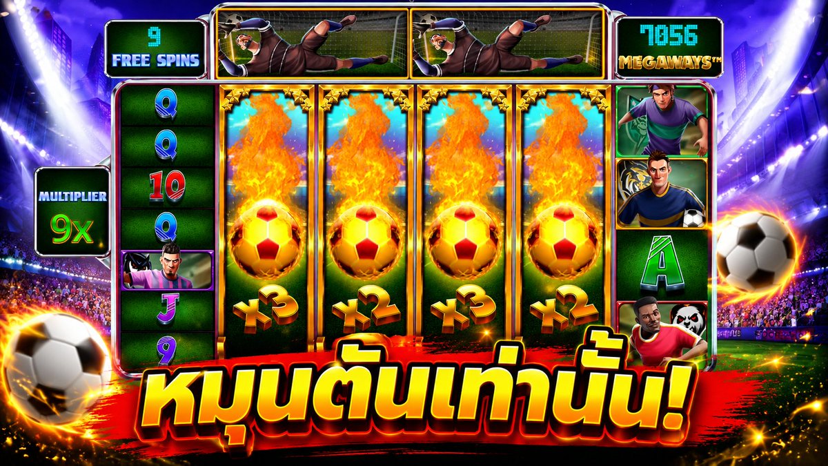 หมุนไม่ตันจะมันส์ได้ไง! | Spin & Score Megaways