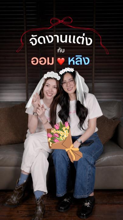 เมื่อ หลิง-ออม ถูกพวกเราท้า ให้มา “วาดฝันงานวิวาห์” ด้วยกัน จะออกมาเริ่ด สู้งานของพี่รัญชน์ น้องนีนได้รึเปล่าา #วาดฝันวันวิวาห์ #หลิงออมxNetflix #NetflixTH