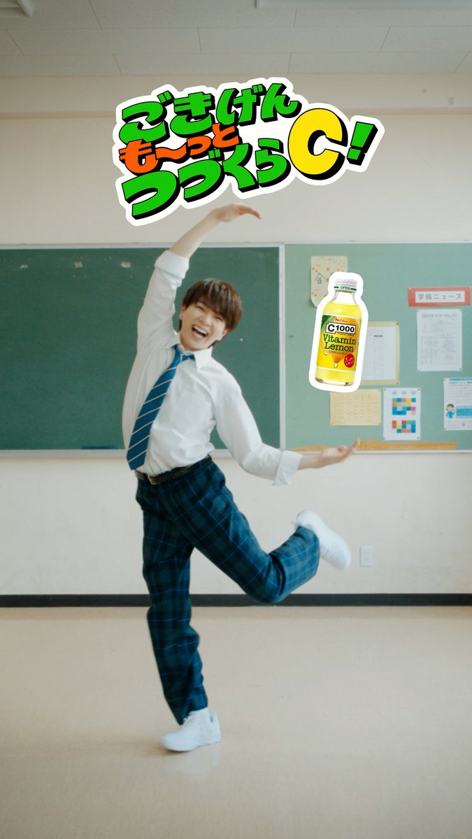 最終進化🍋ができて、ごきげんに踊りだしたCおざきさん！