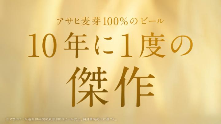 \新CM解禁✨ / 佐藤健さんと柴咲コウさんが、CM楽曲の『WOW WAR TONIGHT』をカバーしています🎤 お二人の歌声、ぜひ聴いてください!👀 #アサヒゴールド #あなたの知らないアサヒビール
