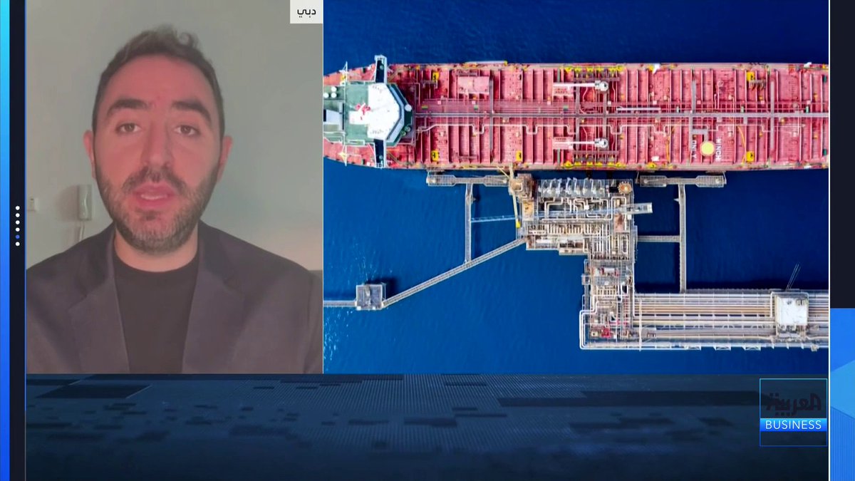محلل أسواق النفط والطاقة لدى شركة Argus بشار الحلبي: 📌 مسؤولون سعوديون أكدوا لي وجود دراسات لزيادة قدرات نقل إنتاج النفط من الشرق إلى الغرب إضافة لوصل أنابيب لدول أخرى 📌 العراق طلبت من السعودية ربط أنابيب النفط العراقية بالسعودية للاستفادة منها في التصدير 📌 من المنطقي للكويت الاستثمار في ربط الأنابيب مع السعودية للتصدير عبر البحر الأحمر 📌 السعودية قد تدرس زيادة القدرة التصديرية للنفط من ميناء ينبع 📌 إثبات القدرة على تصدير النفط أصبحت أولوية قصوى لدى المنتجين 📌 هذه أبرز العوامل التي نراقبها والتي ستؤثر على أسعار النفط في الأشهر المقبلة #الأسواق_العربية #العربية_Business مايا جريديني Bachar EL-Halabi | بشار الحلبي