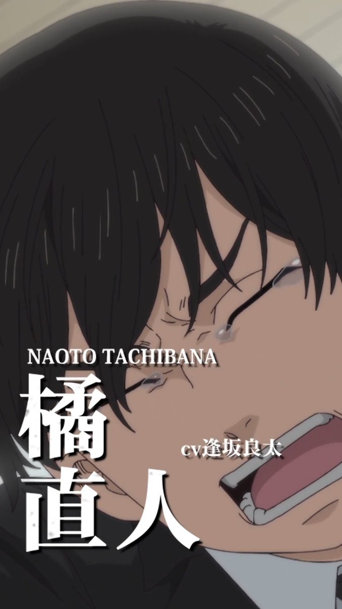 ◤￣￣￣￣￣￣￣￣￣￣￣￣￣￣￣￣￣◥ TVアニメ『#東京リベンジャーズ』 🔥キャラクターPV🔥 ◣＿＿＿＿＿＿＿＿＿＿＿＿＿＿＿＿＿◢ ◤ 橘 直人（CV：逢坂良太） ◢ 平日毎日キャラクターPVを公開中！ #三天戦争編 2026年10月2日より放送開始！👊 #toman_anime #東リベ
