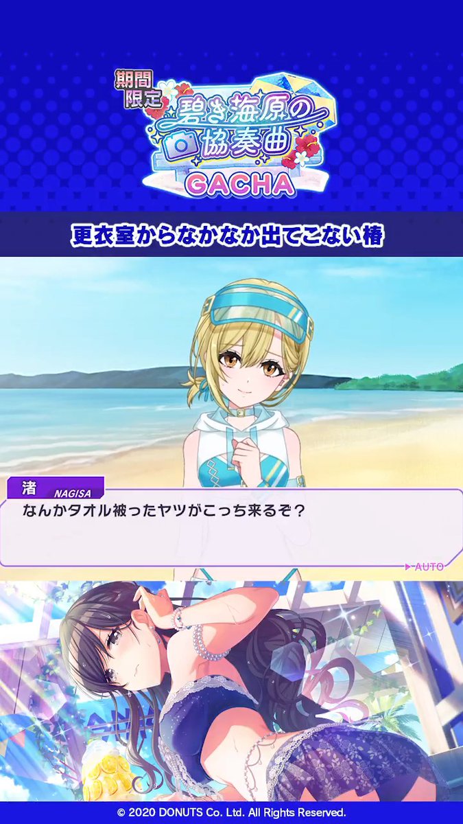 メンバーエピソードを一部ご紹介🎵 SP[紅潮サマーハプニング] 青柳 椿 更衣室からなかなか出てこない椿 イベント開催は7月10日 (金) 20:59まで💡 #D4DJ #グルミク #燐舞曲 🌃