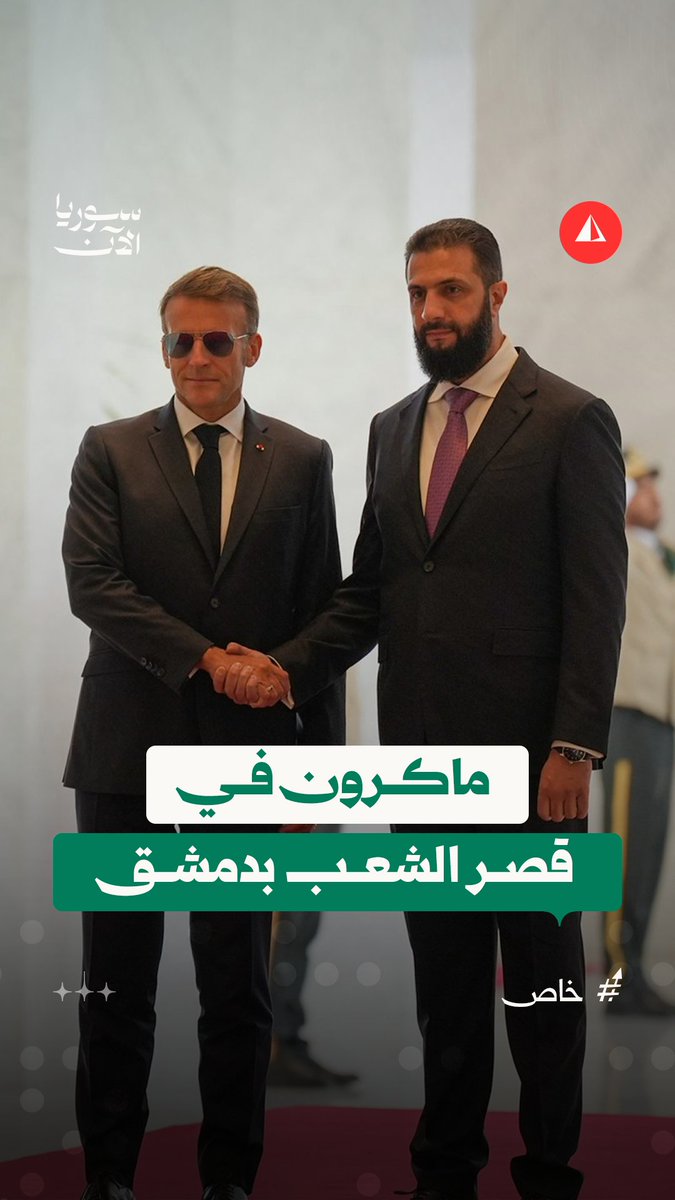 لا منظر رئيس و لا مشية رئيس و لا لبس رئيس، ذقن قذرة مربيها ليضحك ع القطيع و سم عم يقطر من خلقته و معه شوية عصابة قال صافف هاد الارهابي النعسان تبع الأركان قبل باقي الوزراء.
