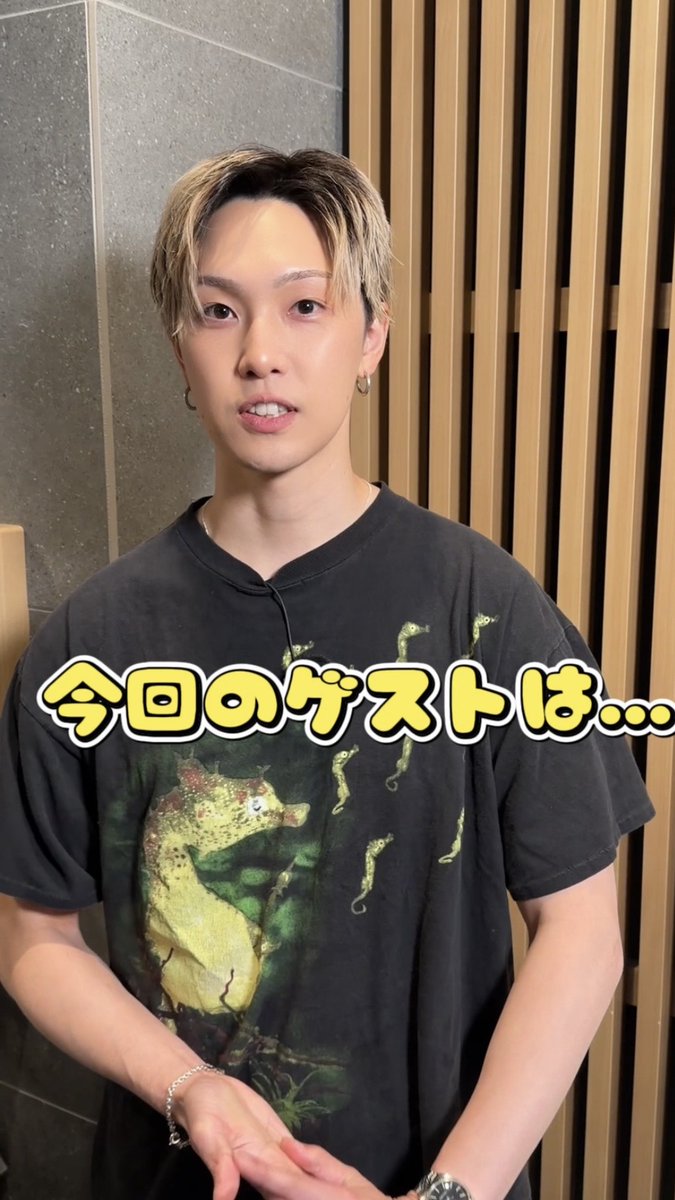 今回のゲストは…⁉︎🐣 7/8(水)YouTubeを要チェック☺︎ #FANTASTICS #堀夏喜🦙 #ホリナツのカンムリ(仮)👑