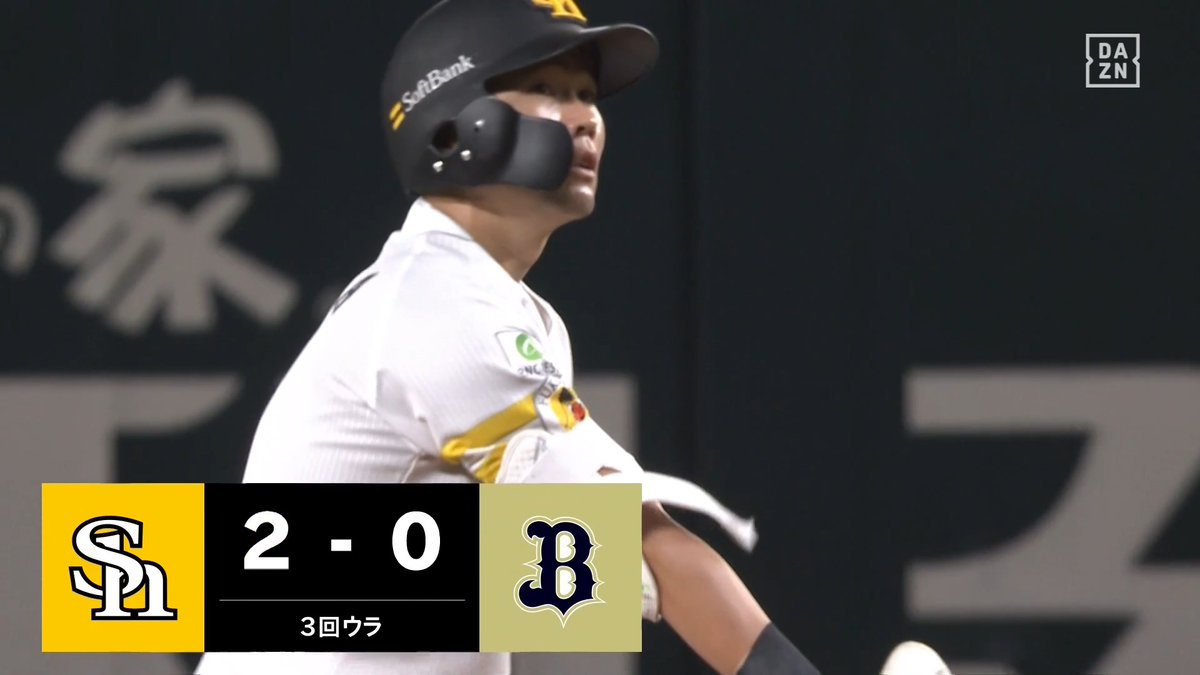 まだまだ勝負強い これが引退する選手の打撃なのか 中村晃 先制2点タイムリー2ベース ⚾️ソフトバンク×オリックス（ファーム） #sbhawks #だったらDAZN