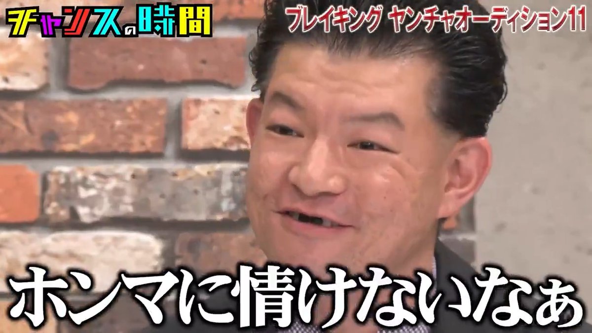 / ネコニスズ ヤマゲン 収録中に後悔「ホンマに情けないなぁ」 \ 📺最新話ABEMAで無料配信中📺 👉