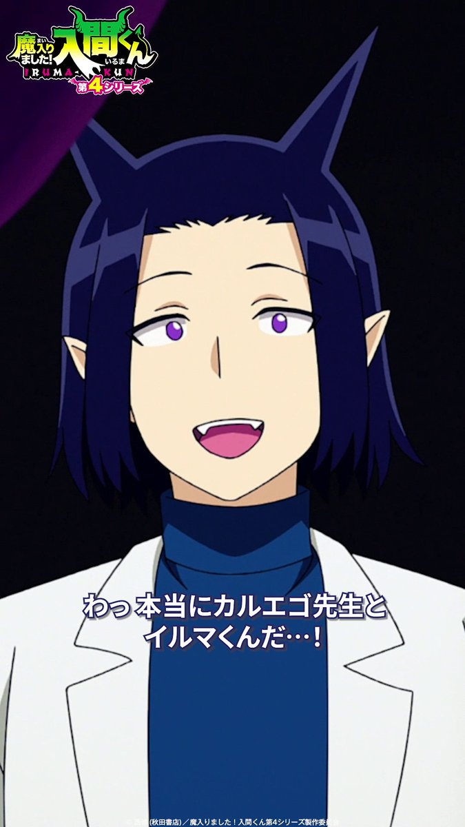 「奥が深いんだよ～」 🦇第14話🦇 「教師寮へ潜入せよ！／女子会に新メンバー!?」 各種配信サービスで配信中▼ #入間くん