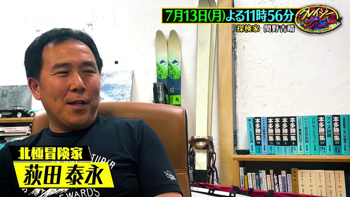 7/13(月)よる11時56分 #クレイジージャーニー 【2万年前の生活！？11年ぶりレジェンド登場】 #グレートジャーニー #関野吉晴 ジャーニー達が憧れる77歳レジェンドが 11年ぶりに登場！ 原始的な火起こし！ウツボを手で捕獲！？ #沖縄 #西表島 の洞窟で行う 旧石器時代の生活とは？ #TBS