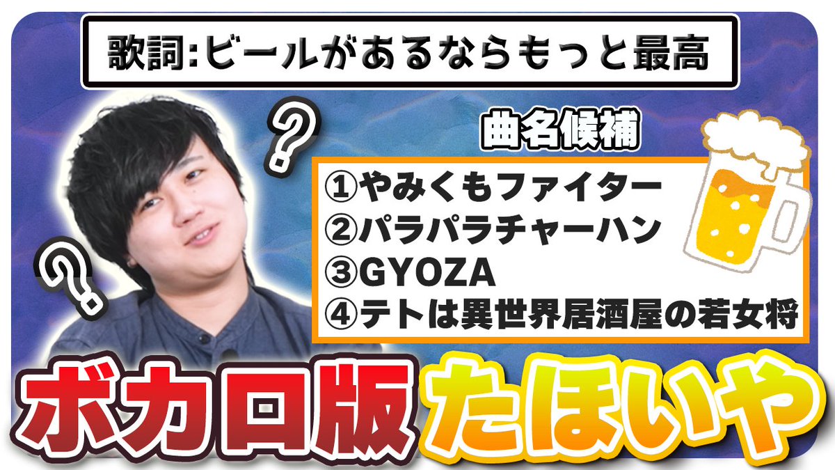 【🍡🐈20時からプレミア公開🍡🐈】 それっぽいボカロ曲のタイトルを考えられた奴が勝ち【ぼかほいや】 大変です💦 💦 ボカロ曲の中に偽ボカロ曲が🙂🤪 皆さんは見つけられますか👀👀 #せいだん