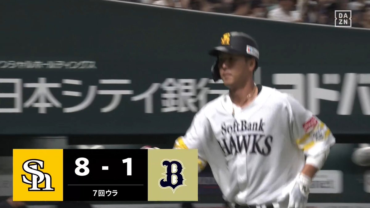 ファームで結果を残すのみ 今季一軍では未出場 秋広優人 ファーム第5号ホームラン ⚾️ソフトバンク×オリックス（ファーム） #sbhawks #だったらDAZN