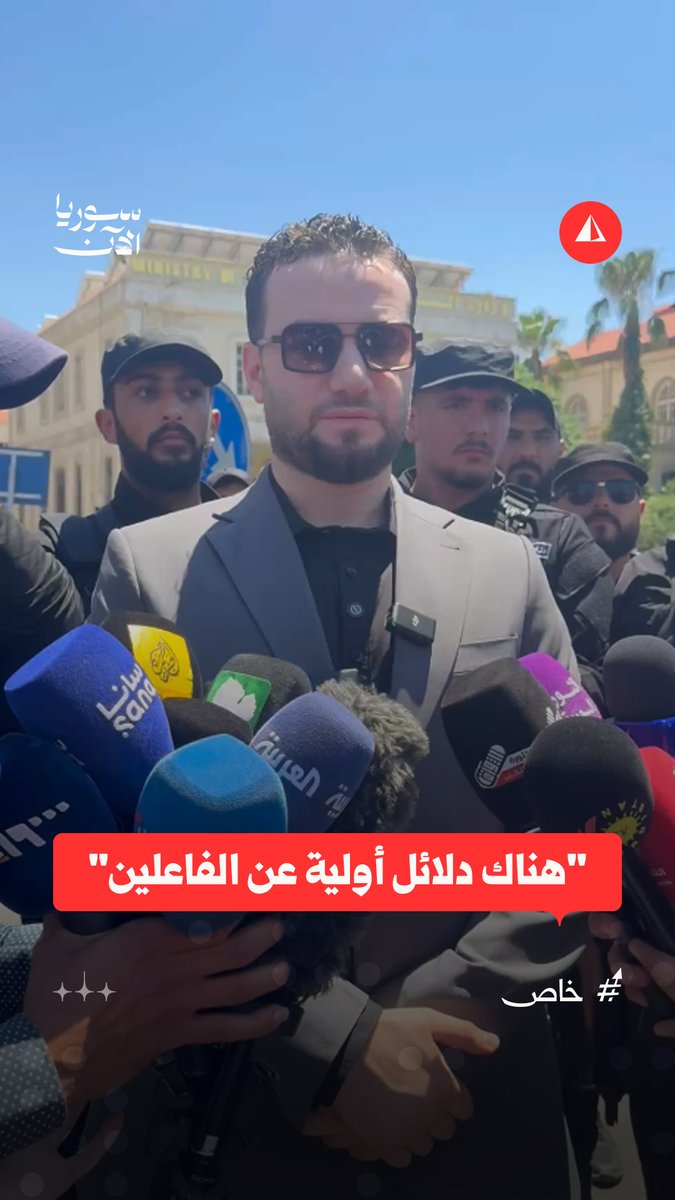 المتحدث باسم وزارة الداخلية نور الدين البابا: التفجيرات تستهدف العلاقات السورية الفرنسية، والاتفاقيات المزمع توقيعها #خاص