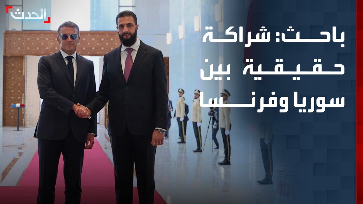الباحث السياسي حسن الدغيم: شراكة حقيقية بين سوريا وفرنسا.. والمتضررون من سقوط نظام "الأسد" يقفون وراء تفجيري دمشق