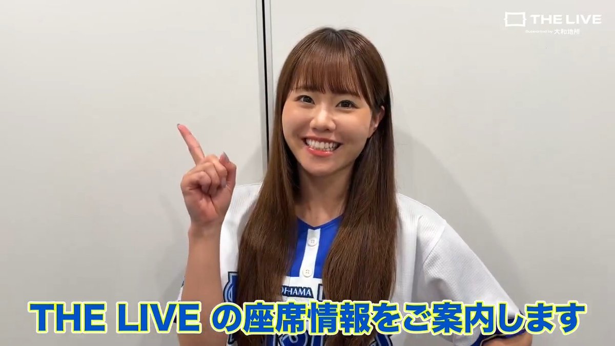 / 意外と知られていない?👀 THE LIVEの座席情報をご紹介🙌🏻 \ THE LIVEでのライブビューイングは「ベイチケ」での事前予約が基本ですが、 実は、予約なしで座れるお席も【180席以上】あるんです!🙄 「まずはTHE LIVEの雰囲気だけでも味わってみたい!」そんな方は、ぜひお気軽に遊びに来てください!💫 皆さんのご来場、お待ちしております! #thelive #baystars #basegate