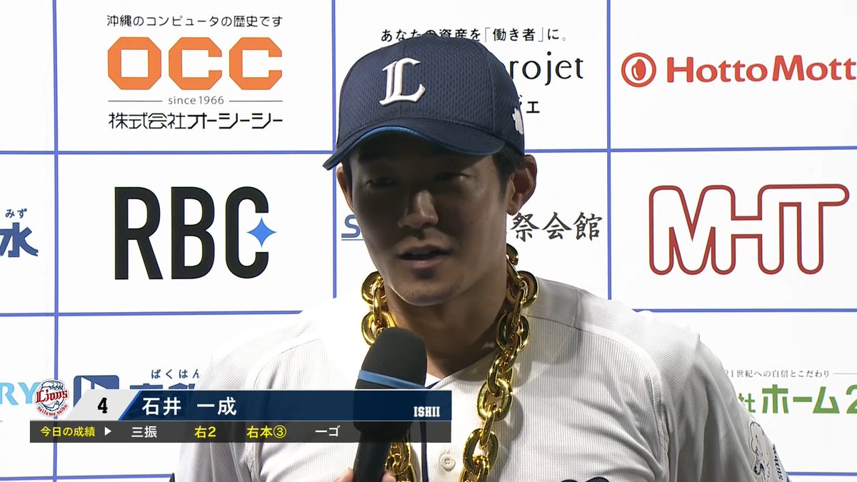 2026/7/7 ヒーローインタビュー🎙️ #石井一成 選手 #seibulions #打破 #圧倒的至近距離 #沖縄開催
