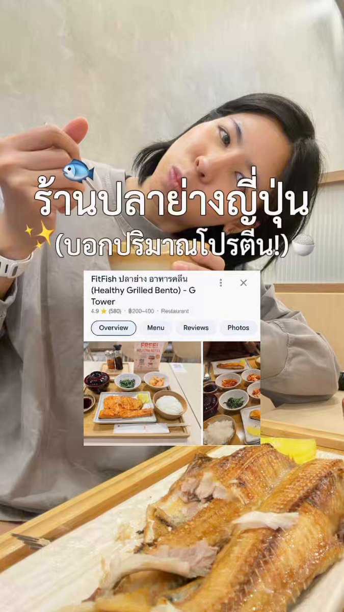 ร้านปลาย่างสไตล์ญี่ปุ่นที่ชอบมากกกก อีก 1 ร้าน ใครเป็นสายออกกำลังกาย สายสุขภาพ แนะนำๆ อยากให้ลอง🥹🫶🏻✨ ได้โปรตีนราวๆ 30 กรัมต่อมื้อ และได้ไขมันดีจากปลา หรือจะสั่งเดลิเวอรี่ก็ได้ มี 3 สาขา แนะนำเลยค่า🐟 (*แนะนำเมนูปลาชิมาฮอกเกะ อร่อยยยย)