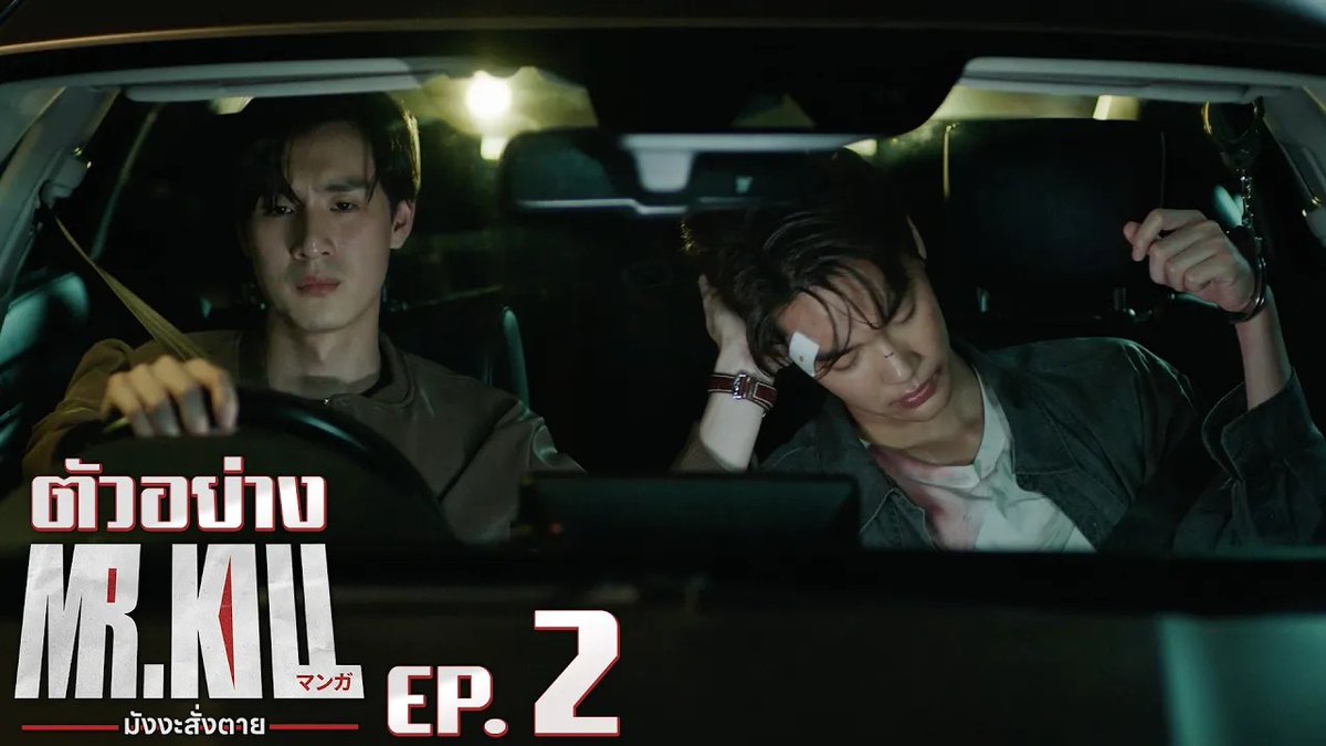 āļāļąāļ§āļāļĒāđāļēāļ EP.2 | Mr.Kill āļĄāļąāļāļāļ°āļŠāļąāđāļāļāļēāļĒ EP.2 #MrKillSeriesEP1 âMr.Kill āļĄāļąāļāļāļ°āļŠāļąāđāļāļāļēāļĒâ ððĻ āļāļļāļāļ§āļąāļāļāļąāļāļāļēāļĢ āđāļ§āļĨāļē 20:30 āļ. āļāļđāļāļĩāļ§āļĩ āļāđāļāļ GMM25 āļāļđāļĒāđāļāļāļŦāļĨāļąāļ āđāļāļ oneD āļāļĩāđāđāļāļĩāļĒāļ§ āđāļ§āļĨāļē 21:30 āļ. #MrKillSeries #GMMTV Dewjsu tee_vtp
