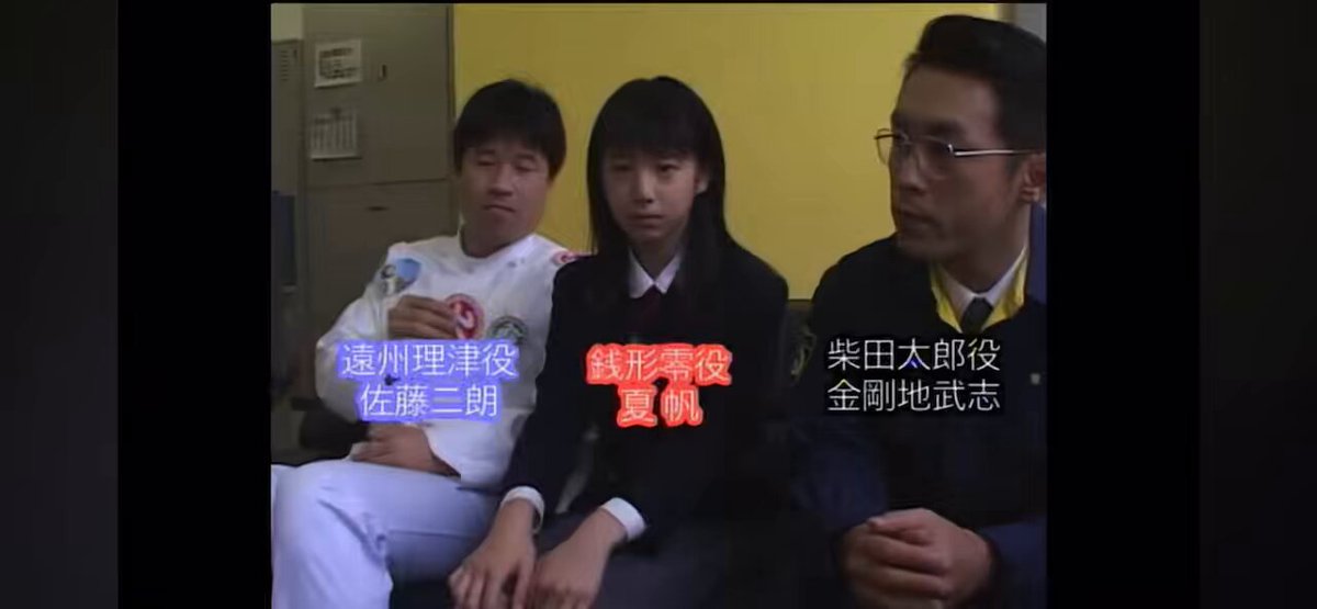【悲報】20年前の佐藤二朗さん、既にモラハラ臭がすごい ・当時中学生(13歳)の夏帆にベタベタ触る ・共演俳優の顔に靴を脱いだ足を押しつける →たとえ許される間柄だったとしても見ていてキツすぎると話題に