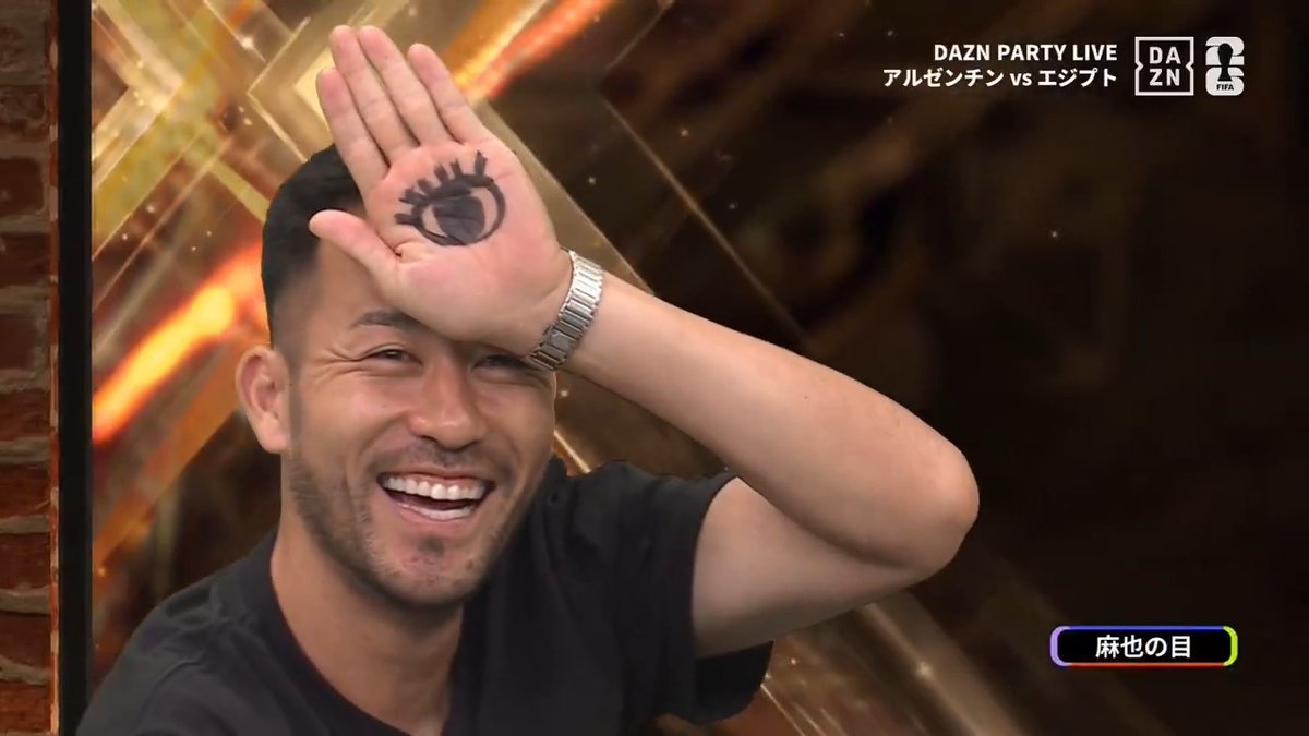 なんと仕込みあり😆 吉田麻也の👀 「🇪🇬イブラヒムの先制ゴールは教科書通り」 📺「みんなのFIFAワールドカップ -DAZN PARTY LIVE-」 🆚 アルゼンチン vs エジプト 📱DAZNライブ配信中 #本気で楽しむならDAZN #FIFAワールドカップ