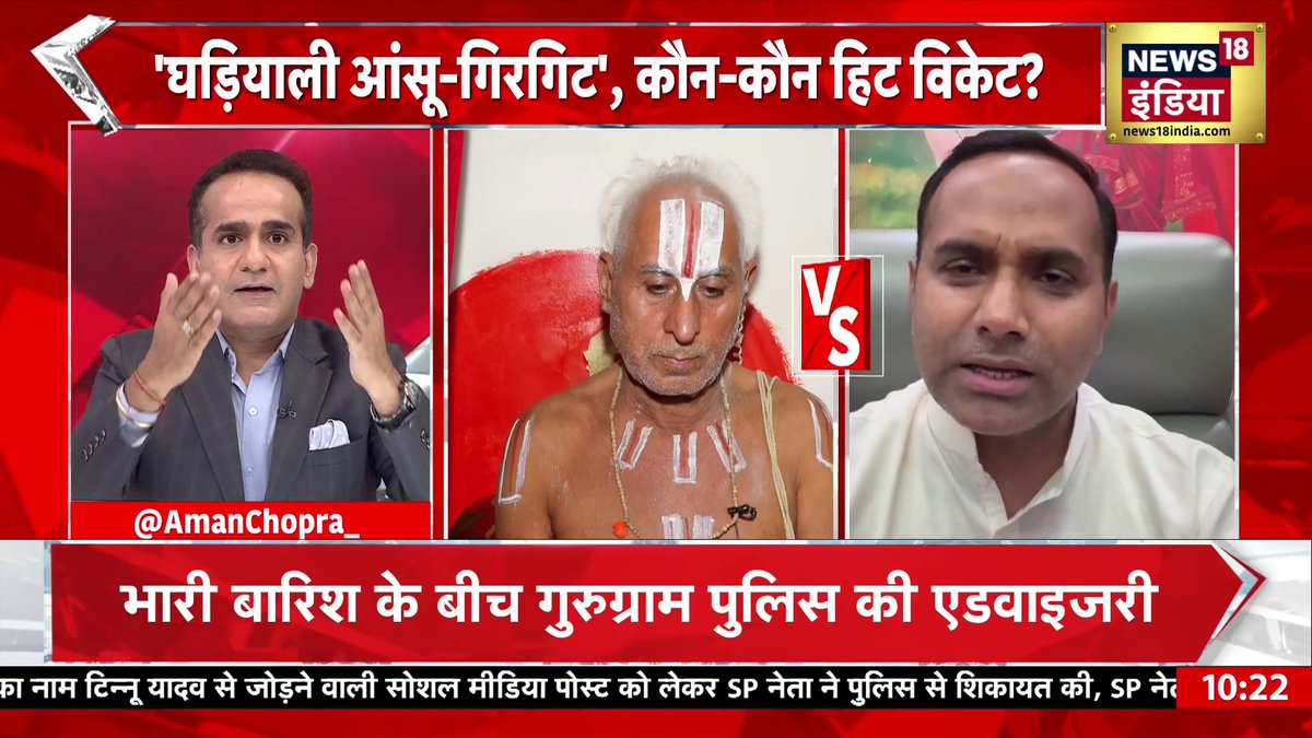 हिंदुत्व की इतनी ओवर एक्टिंग ? एक गलती, योगी ने पकड़ी चोरी...! #DeshNahiJhukneDenge #RamMandir | Aman Chopra
