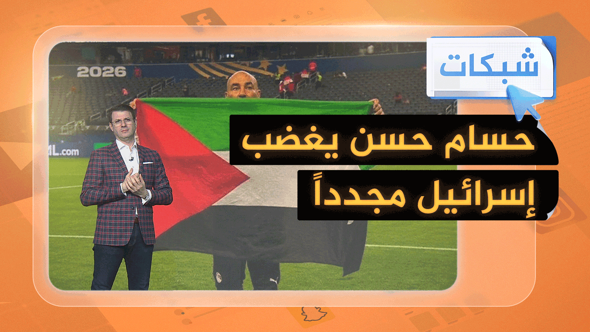 مدرب منتخب مصر يقول إن على العالم أن يشعر بالعار لما يحدث في فلسطين #شبكات