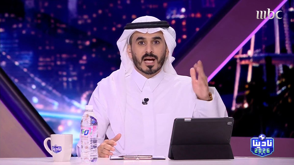 عبدالرحمن الثنيان: "من اتخذوا من الحجارة حليهم.. وحولوها لجواهر باهرة تلاعبو اليوم بالفضة.. وكأنهم في ملعب القاهرة" منتخب مصر لم يكن مجرد محطة عبور.. بل تاريخ يُكتب وفوز بشرف الإعجاب حظا أوفر للفراعنة 🇪🇬 برنامج #نادينا26 يوميا الساعة 4:00 مساءً و 12:00 منتصف الليل بتوقيت السعودية على #MBC1 مجاناً على MBC شاهد لمتابعة البث المباشر عبدالرحمن الثنيان